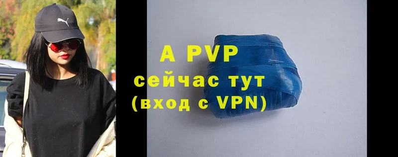 A PVP кристаллы  Белоусово 