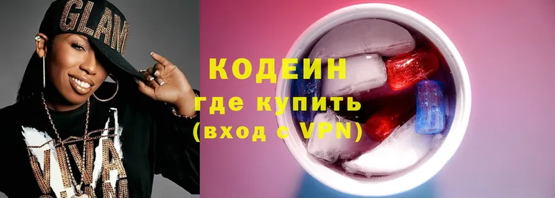 Кодеин напиток Lean (лин)  продажа наркотиков  Белоусово 